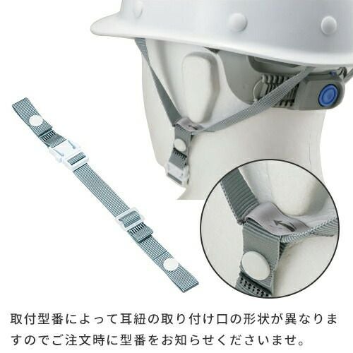 内装・ライナー・耳あご紐の通販なら作業ヘルメット専門店まもる君