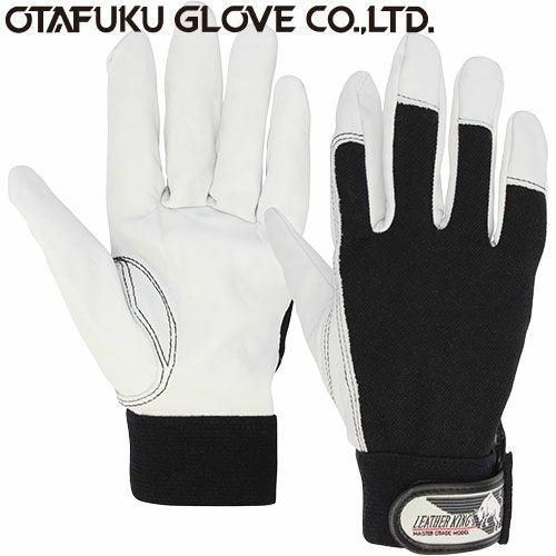 牛表革(クレスト)革手袋の通販なら作業用品専門店まもる君
