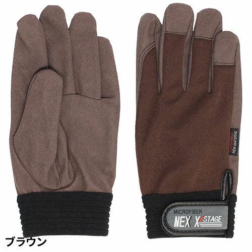 人工皮革手袋】ネクステージ・ワン 人工皮革手袋 [120双入] 品番:K-41