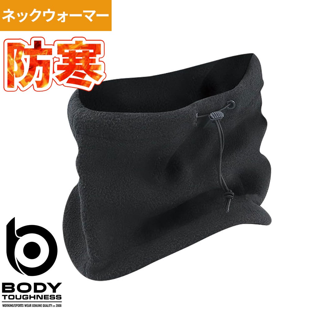 おたふく手袋 ネックウォーマー静電気軽減 B-89【まもる君】
