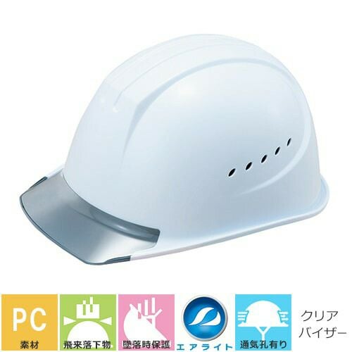 エアライト内装【作業用・工事用ヘルメット】谷沢製作所 タニザワ ST