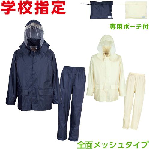 レインスーツ 上下セット カジメイク 3308 レインタックコート パンツ