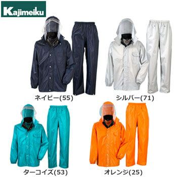 レインスーツ レインウェア カッパ 3293 ディフェンド レインスーツ