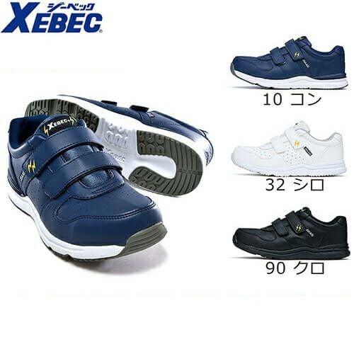 安全靴 ジーベック XEBEC 85111 静電 プロスニーカー 先芯あり JSAA