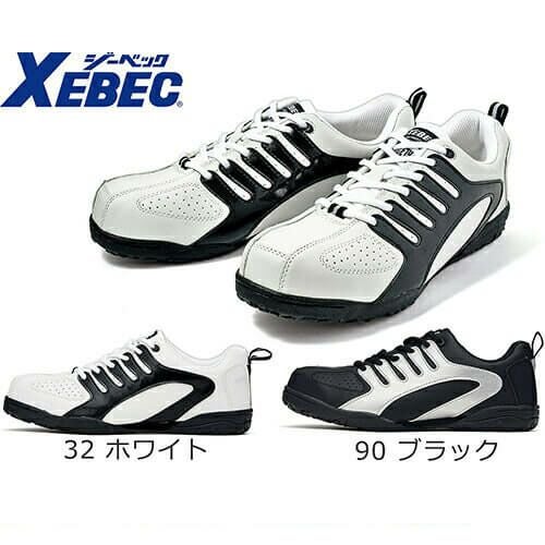 安全靴 ジーベック XEBEC 85402 セフティシューズ 先芯あり メンズ