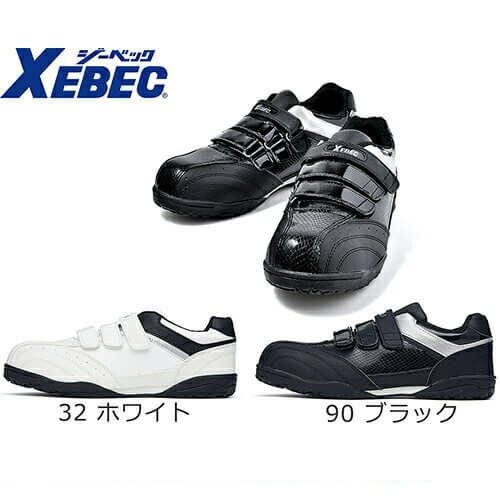 安全靴 ジーベック XEBEC 85404 セフティシューズ 先芯あり メンズ