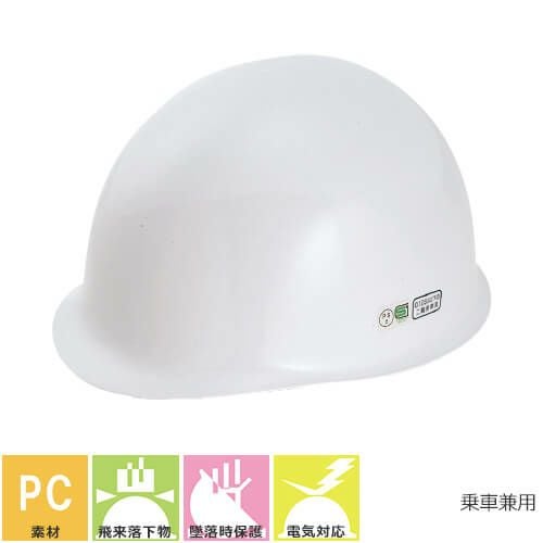 スターライト工業 防災用ヘルメット 防災たれ(脱着可能)付　新品5個セット 楽天市場】【国家検定品】防災用ヘルメット 防災たれ(脱着可能)付