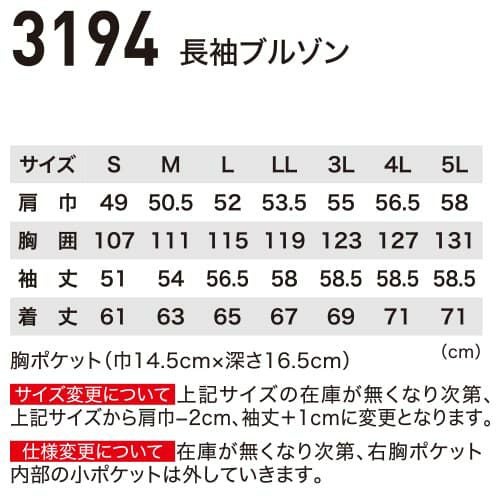 ジーベック ZIPリサイクリーン 長袖ブルゾン 3194 幅広【まもる君】