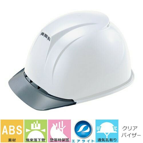 工事用ヘルメット 作業用ヘルメット 谷沢製作所 タニザワ エアライト