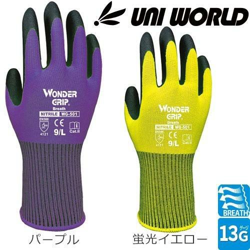 背抜き手袋 ニトリルゴムコーティング 作業手袋専門店まもる君