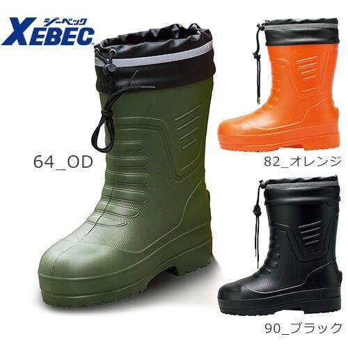 防寒安全靴 安全靴 ジーベック XEBEC 85715 EVAショート丈セフティ防寒長靴 先芯