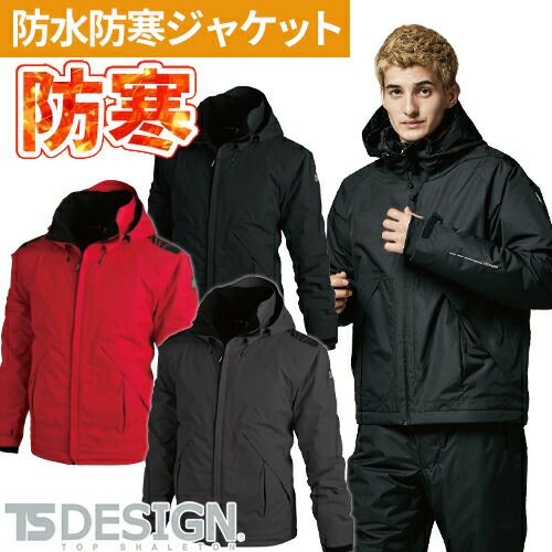 防寒ジャケット マウンテンパーカー 風 フード付き 防水 防風 透湿