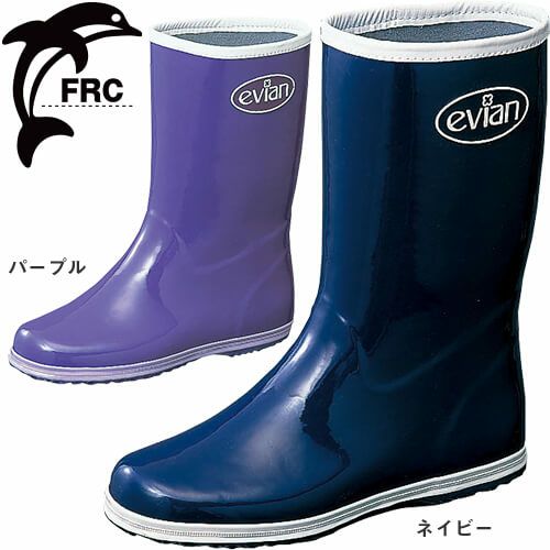 福山ゴム エビアン#2 作業長靴 長靴【まもる君】
