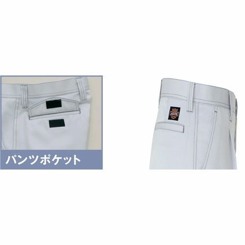 アイトス ワークパンツ AZ-11403 スラックス【まもる君】