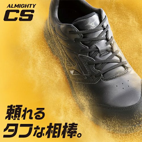 ミズノ ALMIGHTY CS オールマイティ CS C1GA1710【まもる君】