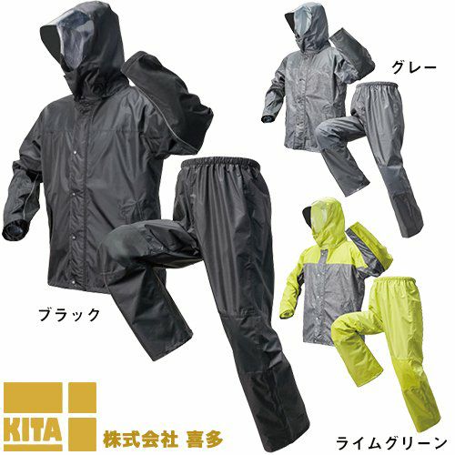 クレイジーレイン〈2枚組〉 合羽 上下セット 喜多 レッヂレイン ストレッチ透湿合羽 No2920 カッパ