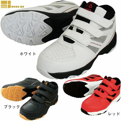 安全靴 ハイカット 喜多 ハイカットセーフティスニーカー MG5640
