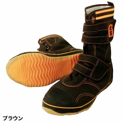 喜多 高所用ハイカットセーフティ DK440 安全靴 半長靴【まもる君】
