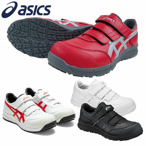 安全靴 asics アシックス ウィンジョブCP301 FCP301 マジックテープ