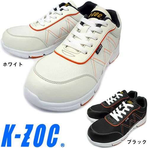 安全靴 ケイゾック GLOW KICK'S セーフティシューズ（ダイヤル） GKS