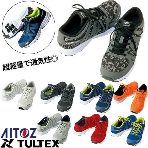 アイトス TULTEX セーフティシューズ AZ-51649 安全靴【まもる君】