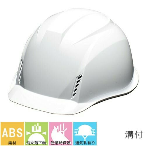 工事ヘルメット つば付き DICヘルメット AA16-FV型HA2E-K16式 涼神 通