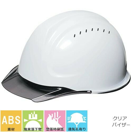 工事ヘルメット クリアバイザー DICヘルメット SYA-CV型HA2E-SYAV式 通