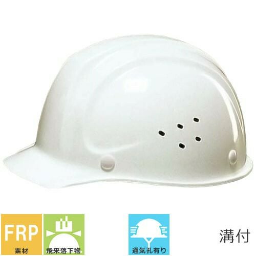 工事ヘルメット つば付き DICヘルメット SYF-V型SYF-P式V 通気孔有り