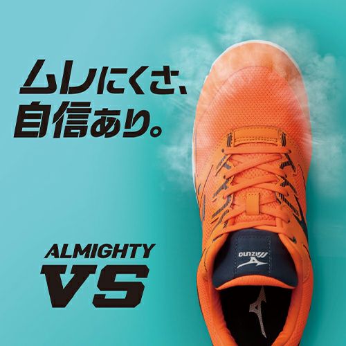 ミズノ オールマイティ VS ALMIGHTY VS Ltd 安全靴 JIS【まもる君】