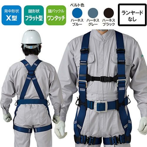 安全帯 フルハーネス 新規格 墜落制止用器具 タニザワ 谷沢製作所 ST