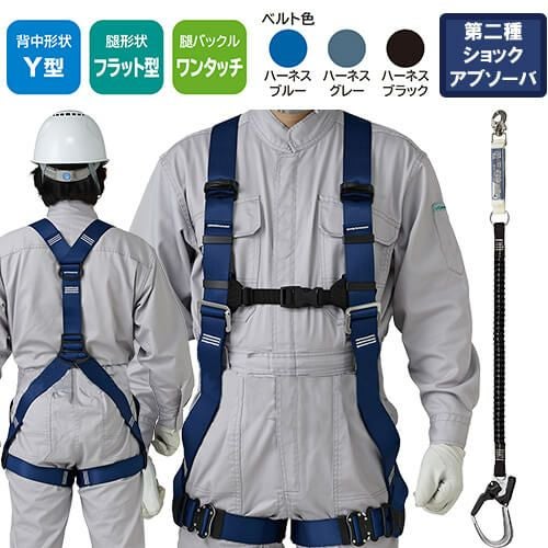 安全帯 フルハーネス シングルランヤード付き タニザワ 新規格 セット