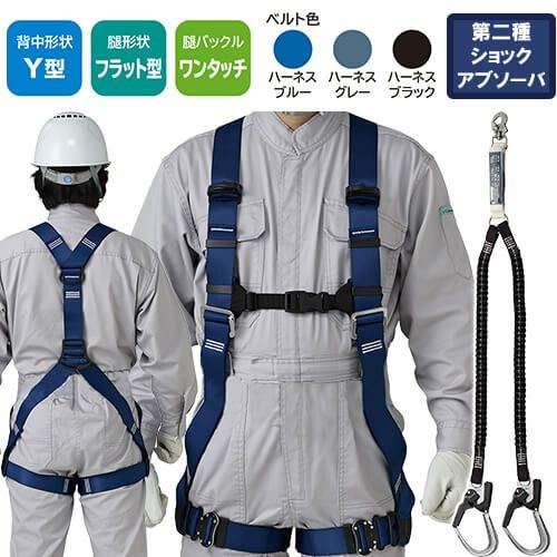フルハーネス2丁掛け 第2種｜安全帯専門店まもる君