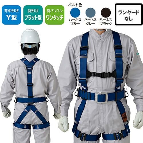 期間限定新品タニザワ安全帯 ST#565Ⅱ-S-50AⅡ-W（QS-2AⅡ）（標準型） | 安全衛生保護具のタニザワ