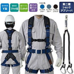 2丁掛け 第2種 フルハーネス安全帯の通販なら専門店まもる君