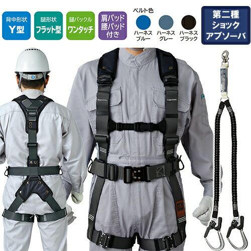 2丁掛け 第2種 フルハーネス安全帯の通販なら専門店まもる君