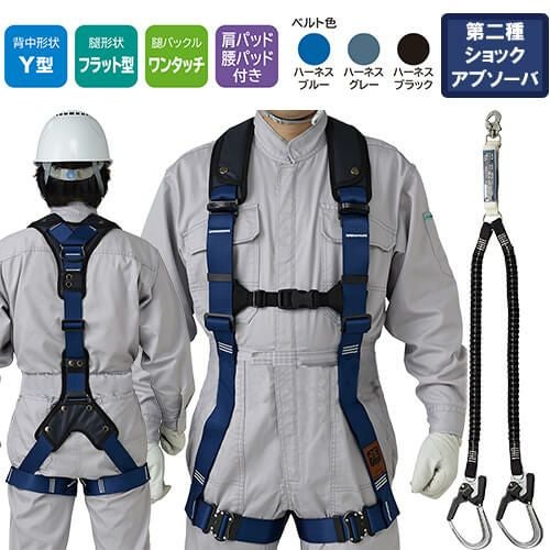 【M2827-95-67】フルハーネス セット 安全帯　伸縮式 2丁掛け 第2種 フルハーネス安全帯の通販なら専門店まもる君