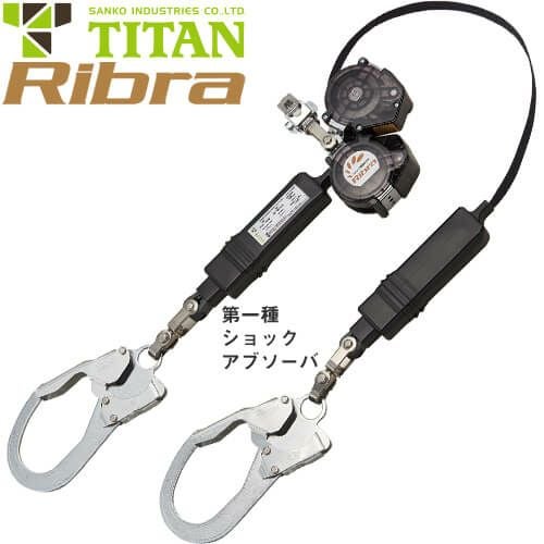 タイタンの2丁掛け 第1種 ハーネス型用ランヤード - 通販のまもる君