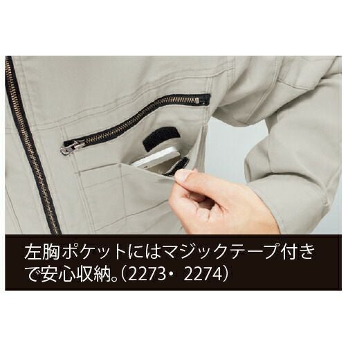 ジーベック 2274s 現場服 上下セット カーゴパンツ【まもる君】