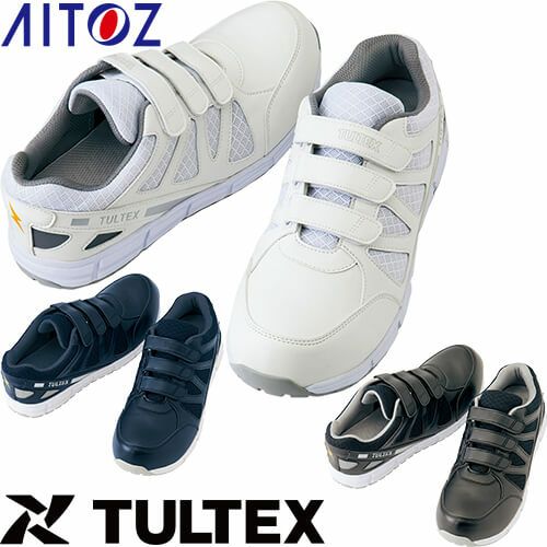 安全靴 AITOZ アイトス TULTEX タルテックス セーフティシューズ 対油