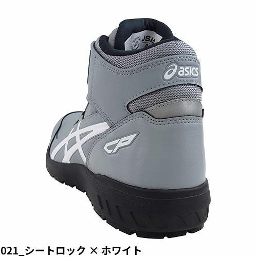 アシックス WINJOB ウィンジョブ CP304 Boa 安全靴 JIS【まもる君】