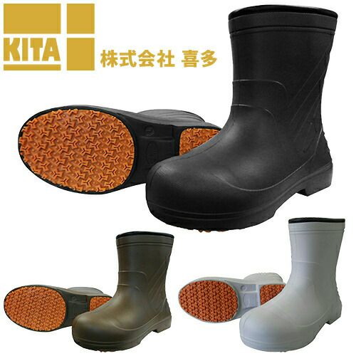 安全長靴 喜多 柔らかいEVAラバー安全ショートラバーブーツ KR7050