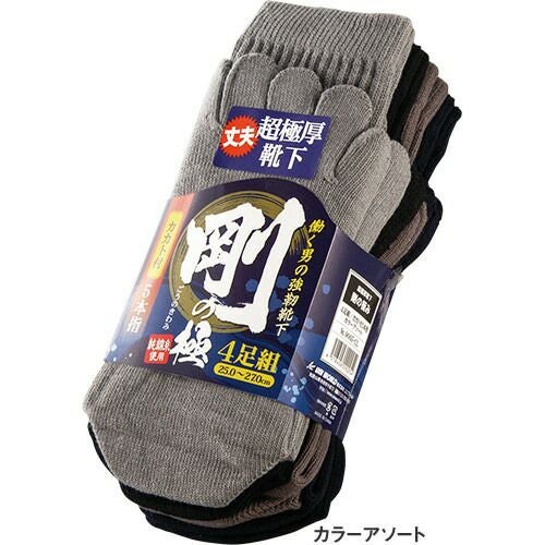 靴下 ユニワールド 剛の極 カカト付き5本指 4足組 9005-BK、9005-CL