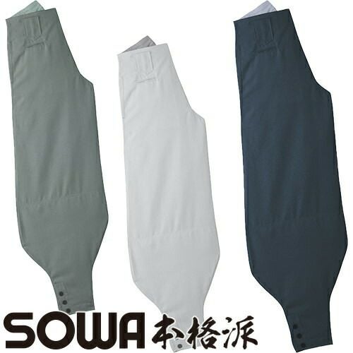 桑和 夏鳶 細身超超ロング八分 62029 作業ズボン 通気【まもる君】