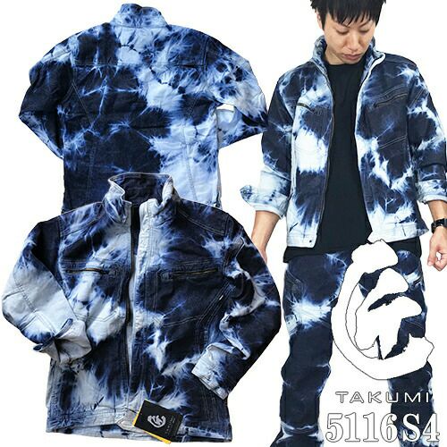 送料無料 作業服 デニム ブルゾン 藤和 TS Design 匠 スクイーズ