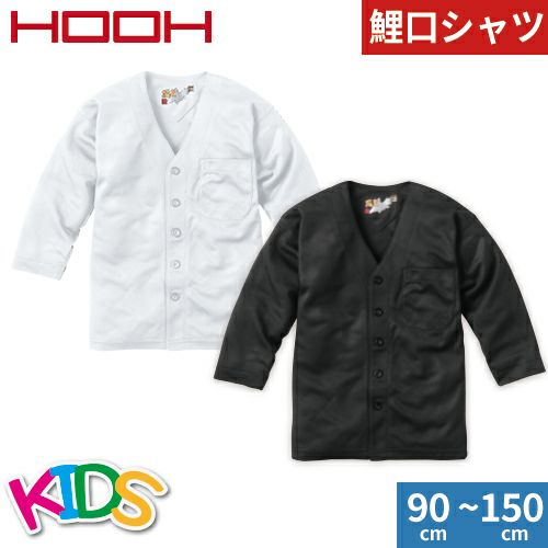 お祭り用品 鯉口シャツ 子供 祭り 白 黒 七分袖 上着 シャツ 無地