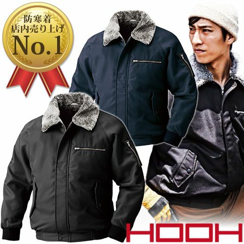 ドカジャン 防寒ブルゾン 村上被服 中綿 ボア ジップアップ 人気 激安