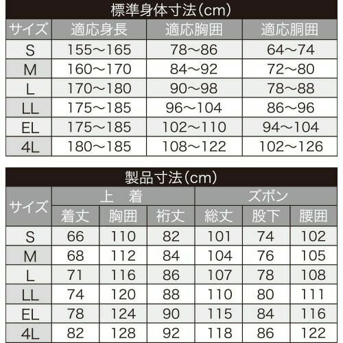 Makku アークライトレインスーツ AS-300 反射 軽量【まもる君】