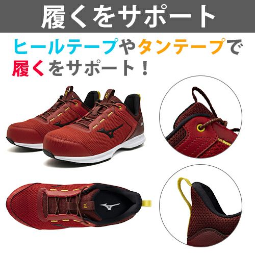 ミズノ オールマイティ EL 31L 安全靴 ゴム紐スニーカー【まもる君】