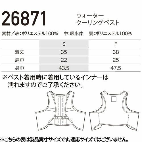 クロダルマ AIR SENSOR-1 ウォータークーリングベスト【まもる君】