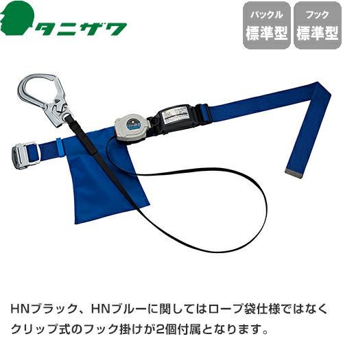 谷沢製作所 胴ベルト型 墜落制止用器具 安全帯 胴ベルト型 墜落制止用器具 タニザワ 谷沢製作所 新規格 ST